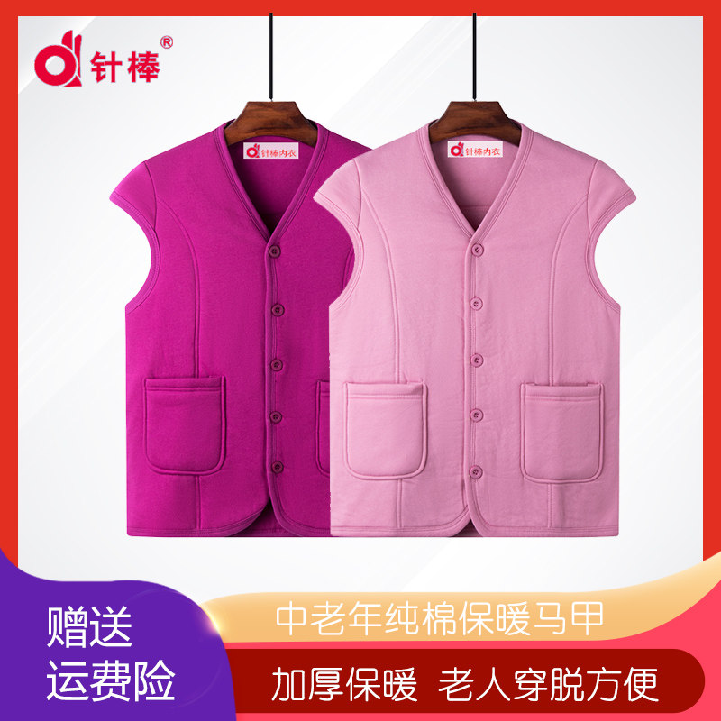 秋冬纯棉马甲保暖加厚内衣中老年加棉女士坎肩保暖大码开衫背心