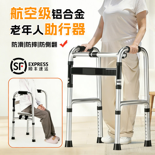 老人铝合金防摔一键折叠助行器