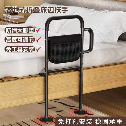 床边扶手栏杆起身器医用床边折叠