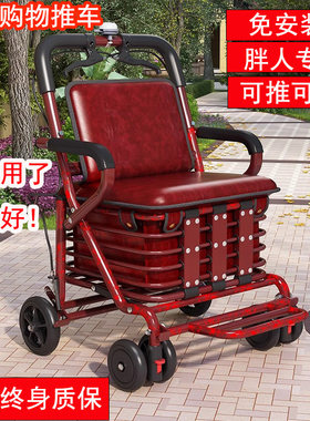 老人手推车可坐折叠代步助力购物小推车老年人加宽胖人专用软椅子