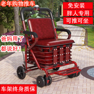 老人手推车可坐折叠代步助力购物小推车老年人加宽胖人专用软椅子