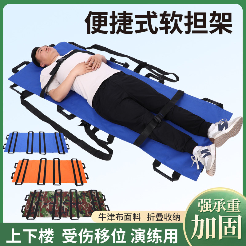医用软担架抬人担架便携式家用上下楼搬运抬老人神器背老人的背带