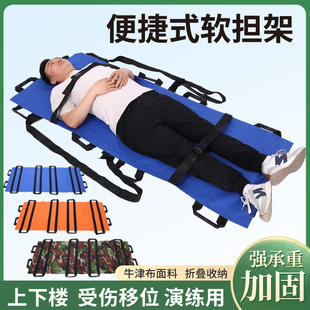 医用软担架抬人担架便携式家用上下楼搬运抬老人神器背老人的背带