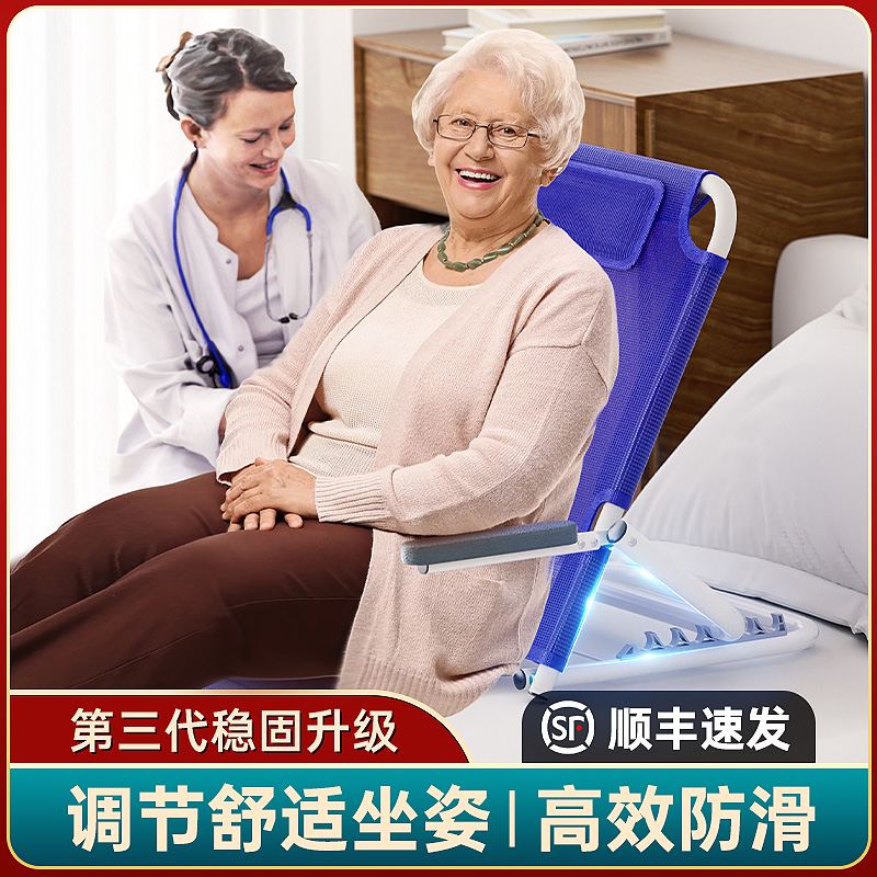 老人床上靠背神器瘫痪老年人护理卧床坐睡支撑靠垫起身支架靠背垫