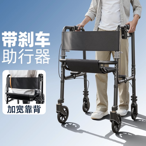 老人行走助行器辅助四脚拐杖