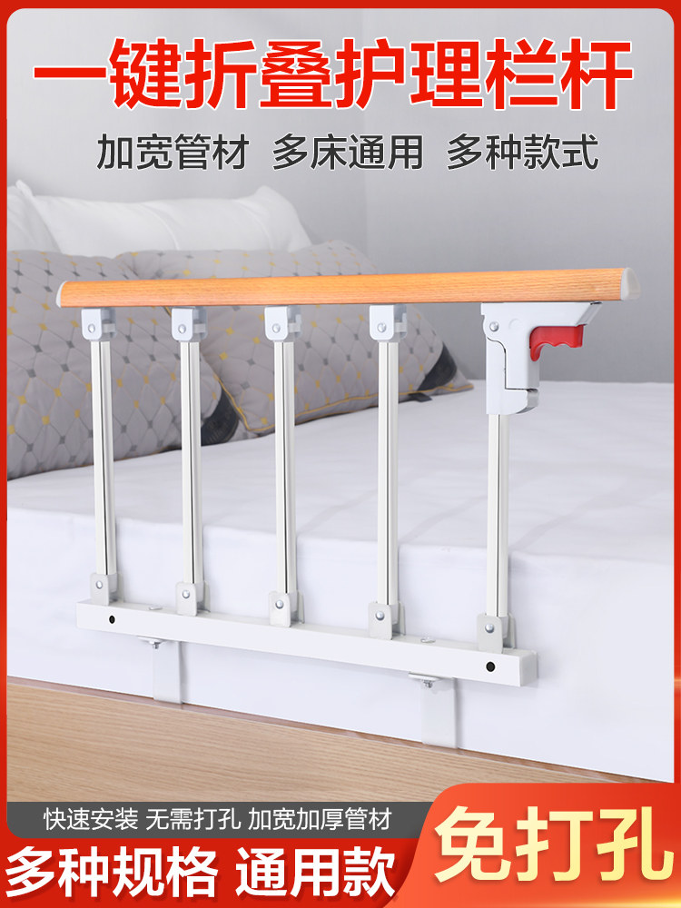 折叠床围栏婴幼儿童防摔掉床挡板老人床边扶手宿舍床护栏病床栏杆