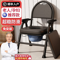 坐便器老年人可移動(dòng)馬桶椅子家用結(jié)實(shí)便攜式大便凳子廁所病人孕婦