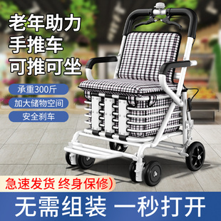 老年人购物车代步专用手推车行走助行车可推可坐可折叠买菜小拉车