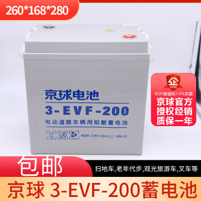 电池3-EVF-200观光车洗地机扫地机四轮车6V200A铅酸原装电瓶