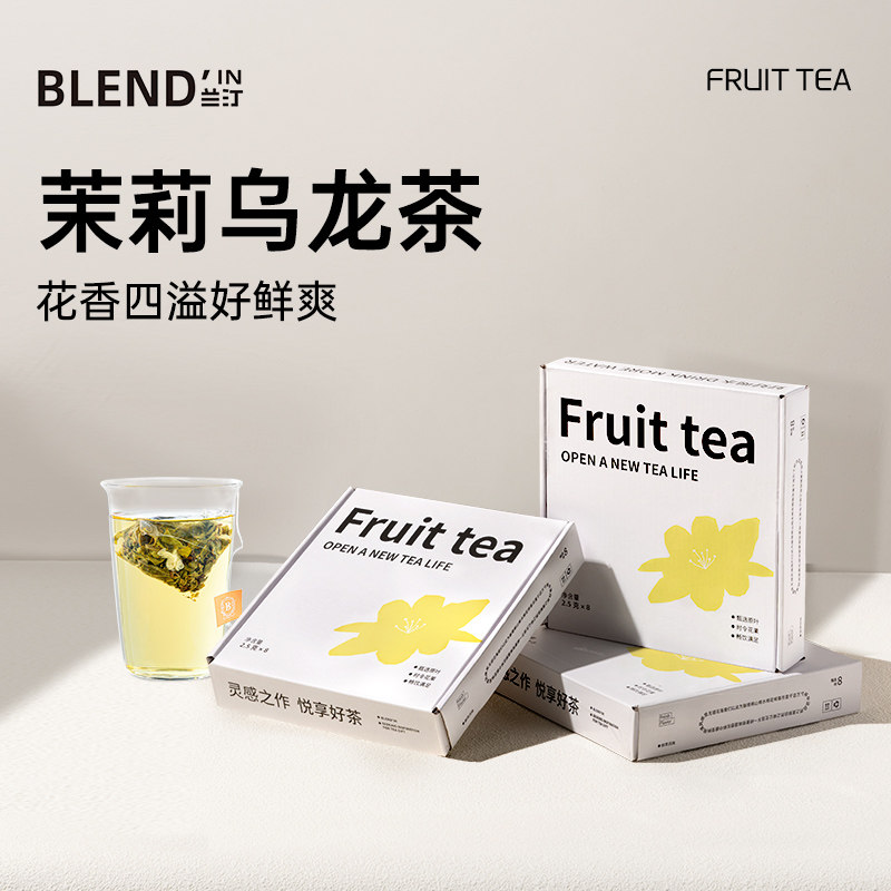 兰汀blendin茉莉乌龙茶袋泡茶包