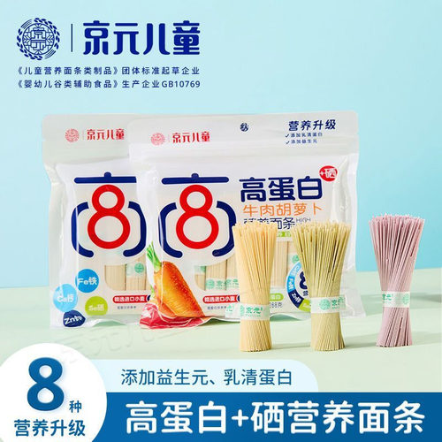 京元否不含直面龙须面8大营养