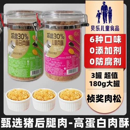 福建寿司烘焙肉松罐装0添加剂