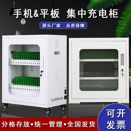 允川无线手机平板电脑充电柜工厂
