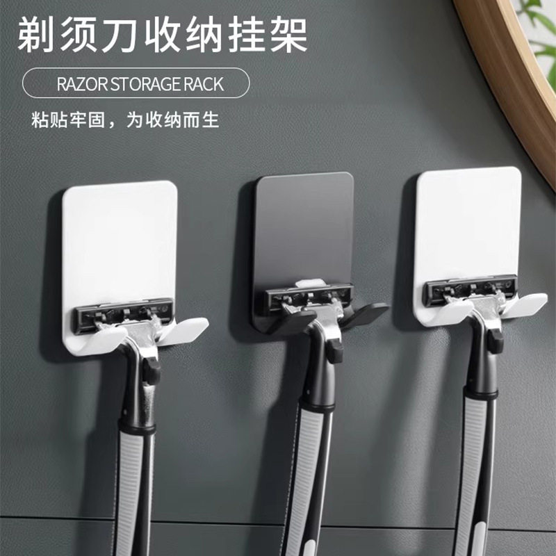 刮胡刀收纳支架插头挂钩强力粘钩免打孔多功能电源手动剃须刀挂钩