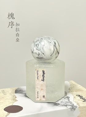 Heiseey槐序香水加拉白垒小样