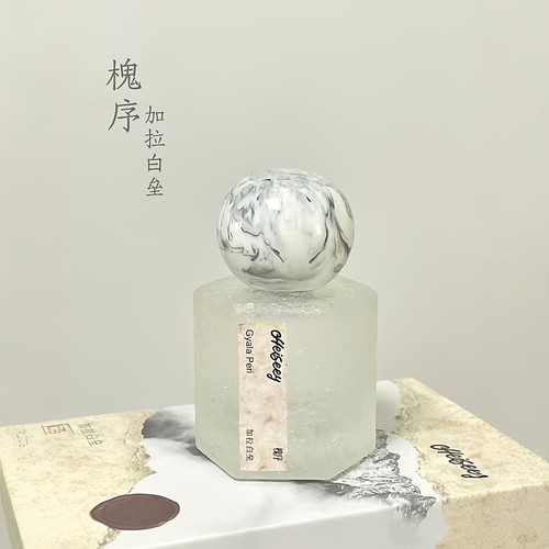Heiseey槐序香水加拉白垒小样