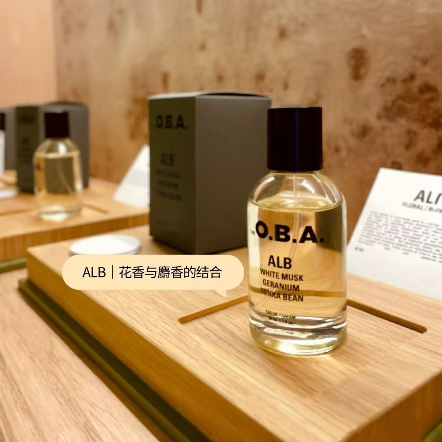 theoba香水theo.b.aALB小样