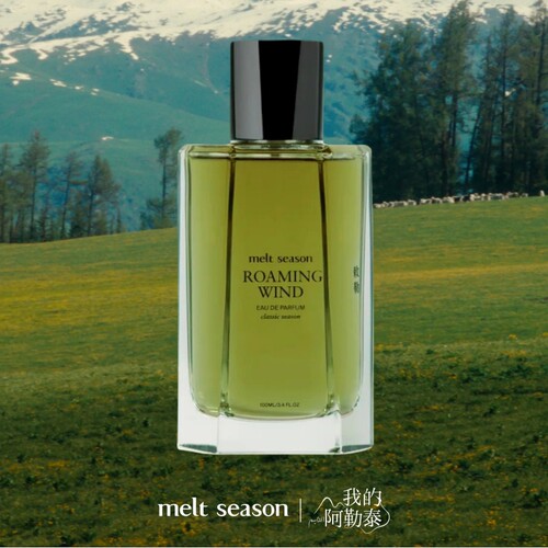 meltseason香水无人知晓面纱小样