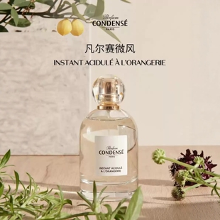 Condense珂蒂丝巴黎新桥之吻香水寻香系列凡尔赛微风邂逅蒙梭小样