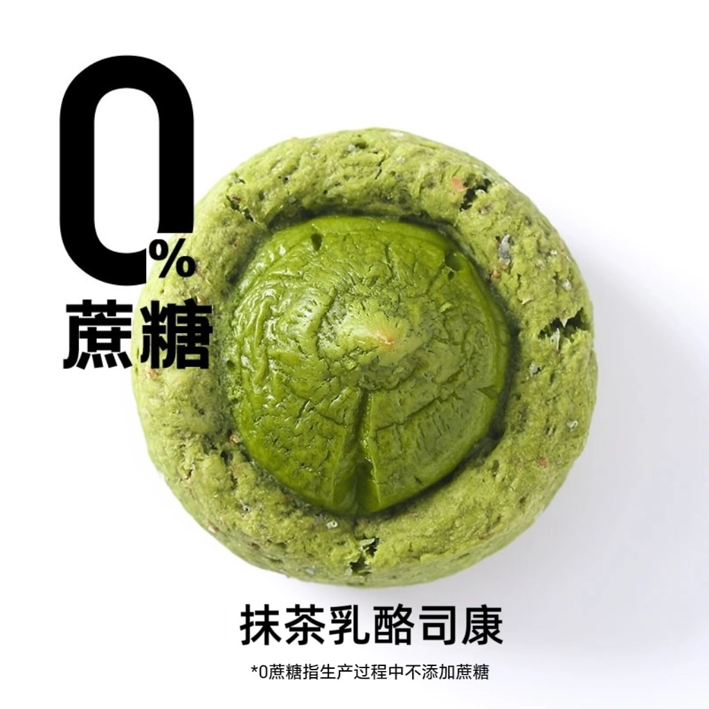 小山园日式抹茶kiri乳酪司康零添蔗糖英式手作甜品下午茶奶酪零食,零食/坚果/特产,传统西式糕点,淘宝优惠券,粉丝福利购,淘宝优惠卷