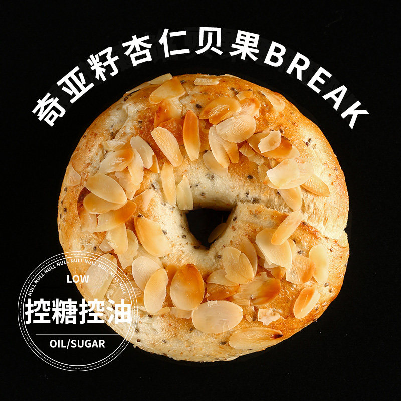 盒子实验室奇亚籽杏仁贝果面包代餐饱腹健身欧式软包点心下午茶,零食/坚果/特产,传统西式糕点,淘宝优惠券,粉丝福利购,淘宝优惠卷