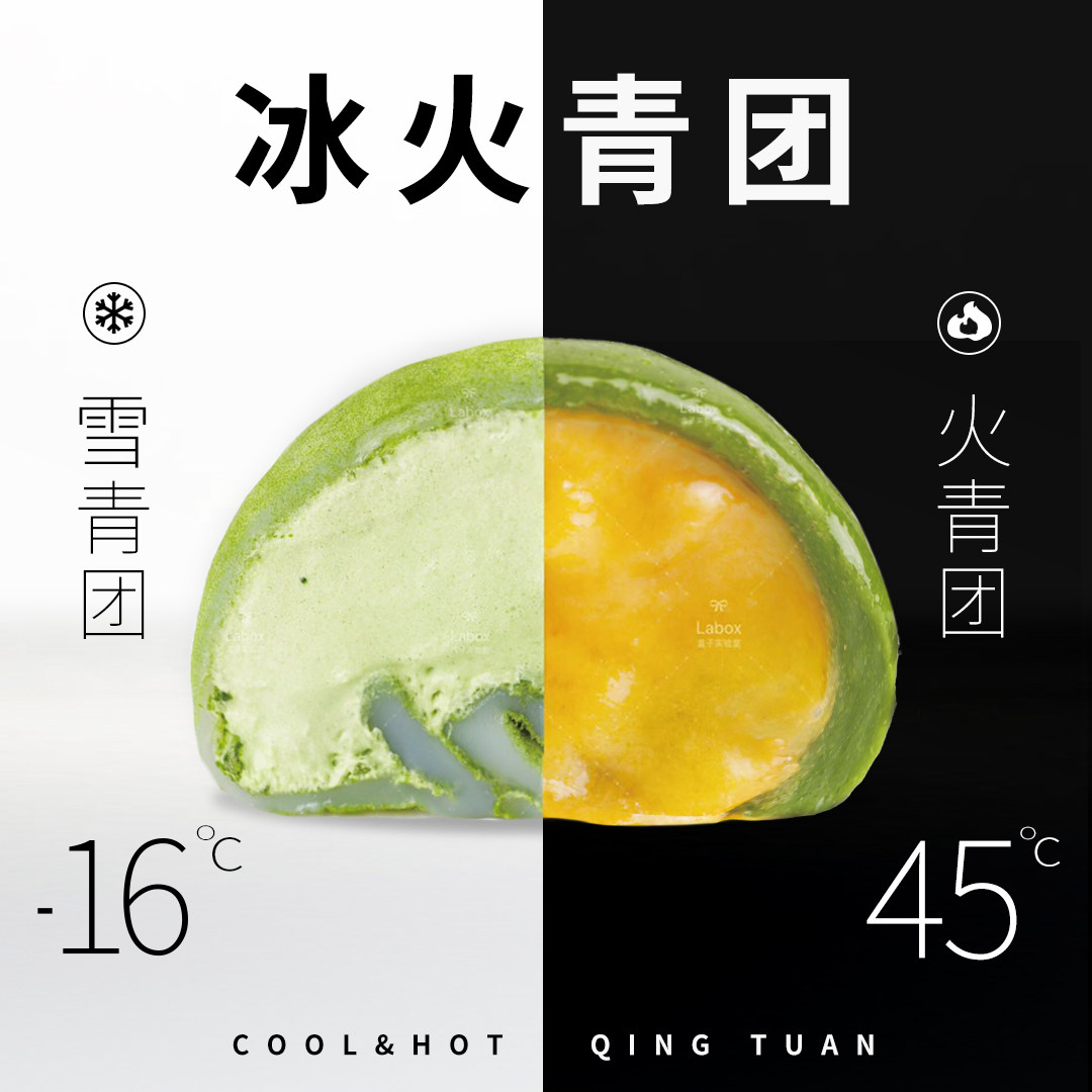 盒子实验室清明果青团糕点小吃