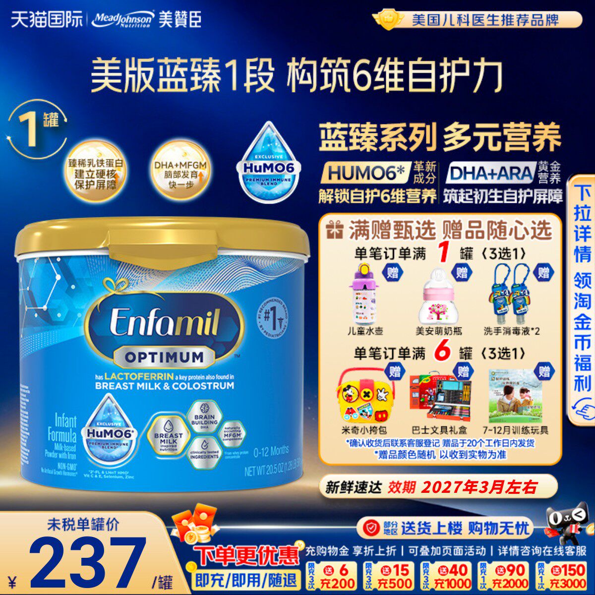 美国美版美赞臣enspire蓝臻1段婴儿配方奶粉非转基因一段581g临期