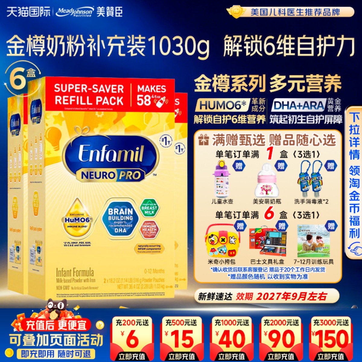 美国美版美赞臣1段Neuro Pro婴幼儿配方金樽奶粉1030g/盒*6盒