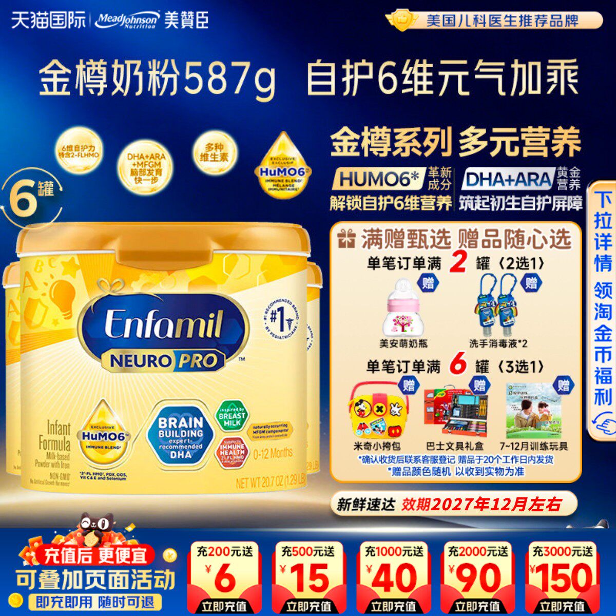 美国美版美赞臣Enfamil婴儿奶粉一段新生儿1段0-12月587g*6罐