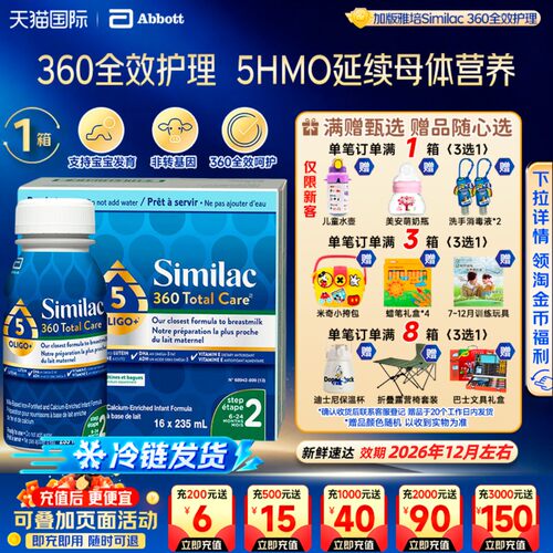 加拿大雅培2段新款水奶235ml16瓶
