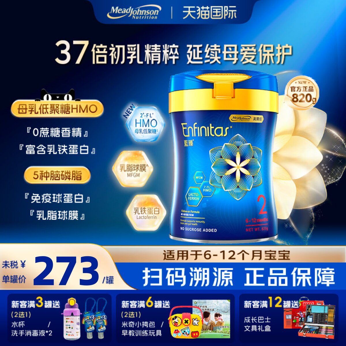 现货港版美赞臣蓝臻升级版二段乳铁蛋白婴幼儿配方奶粉2段820g