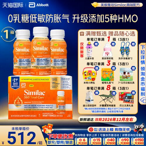 美国雅培一段低聚糖水奶