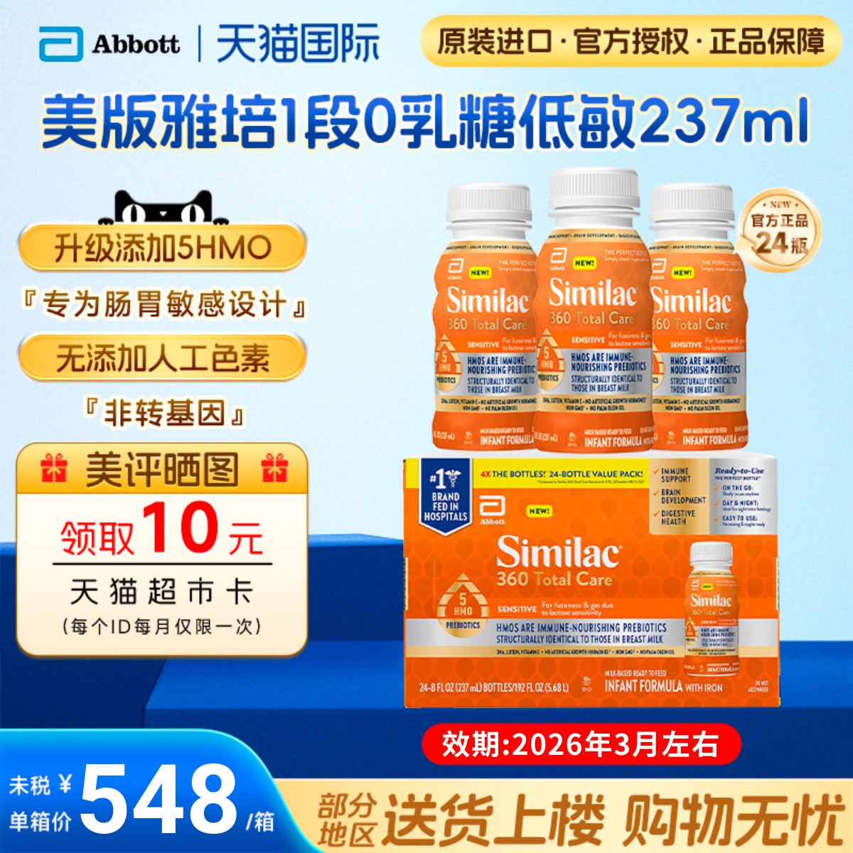 美国雅培一段低聚糖水奶