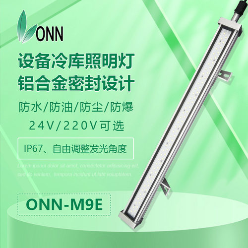 照明灯防水onnLED金属