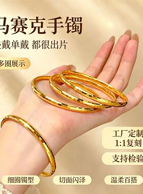 金包银马赛克切面闪泽细圈手镯