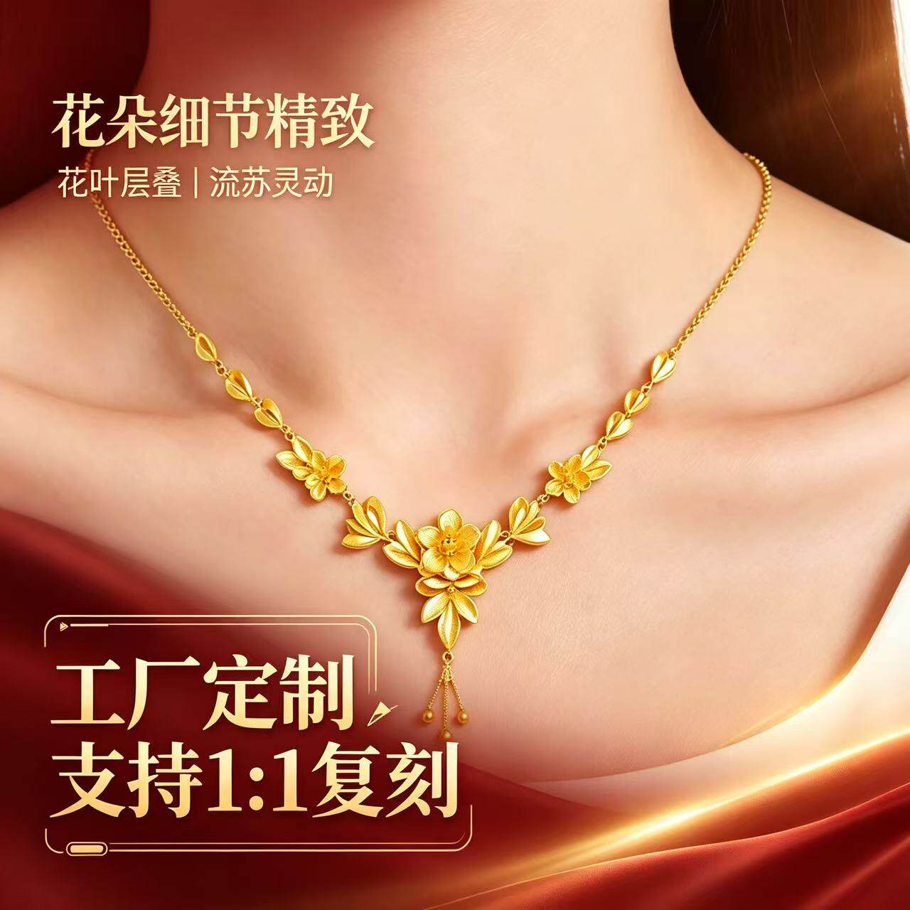 金包银花朵镀金锁骨链工厂定制