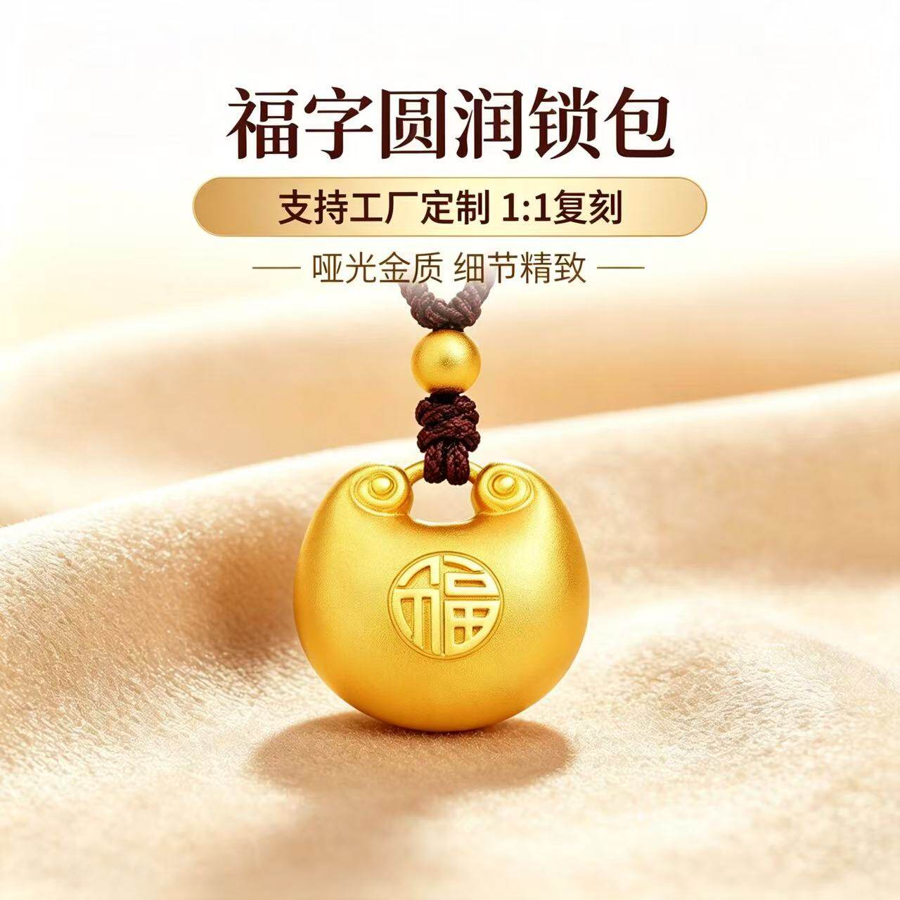 金包银胖福吊坠送女友送长辈