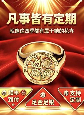 金包银圆面实心戒指凡事皆有定期光面轻奢个性指环男女士情侣礼物