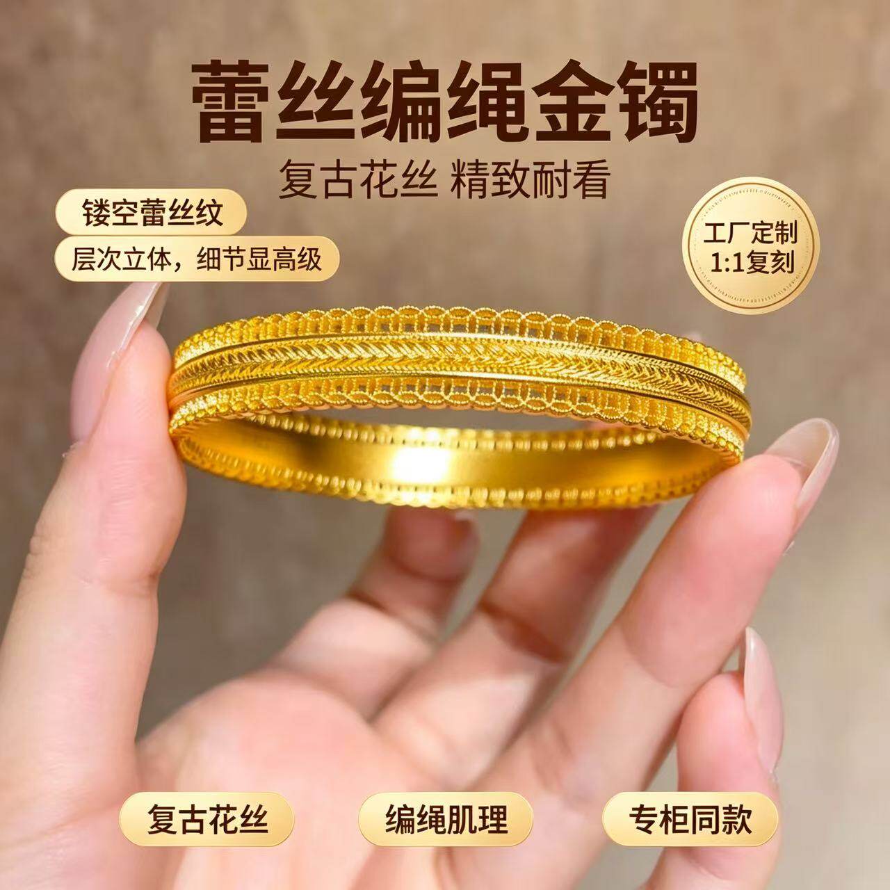 金包银腰缠万贯古法镂空手镯