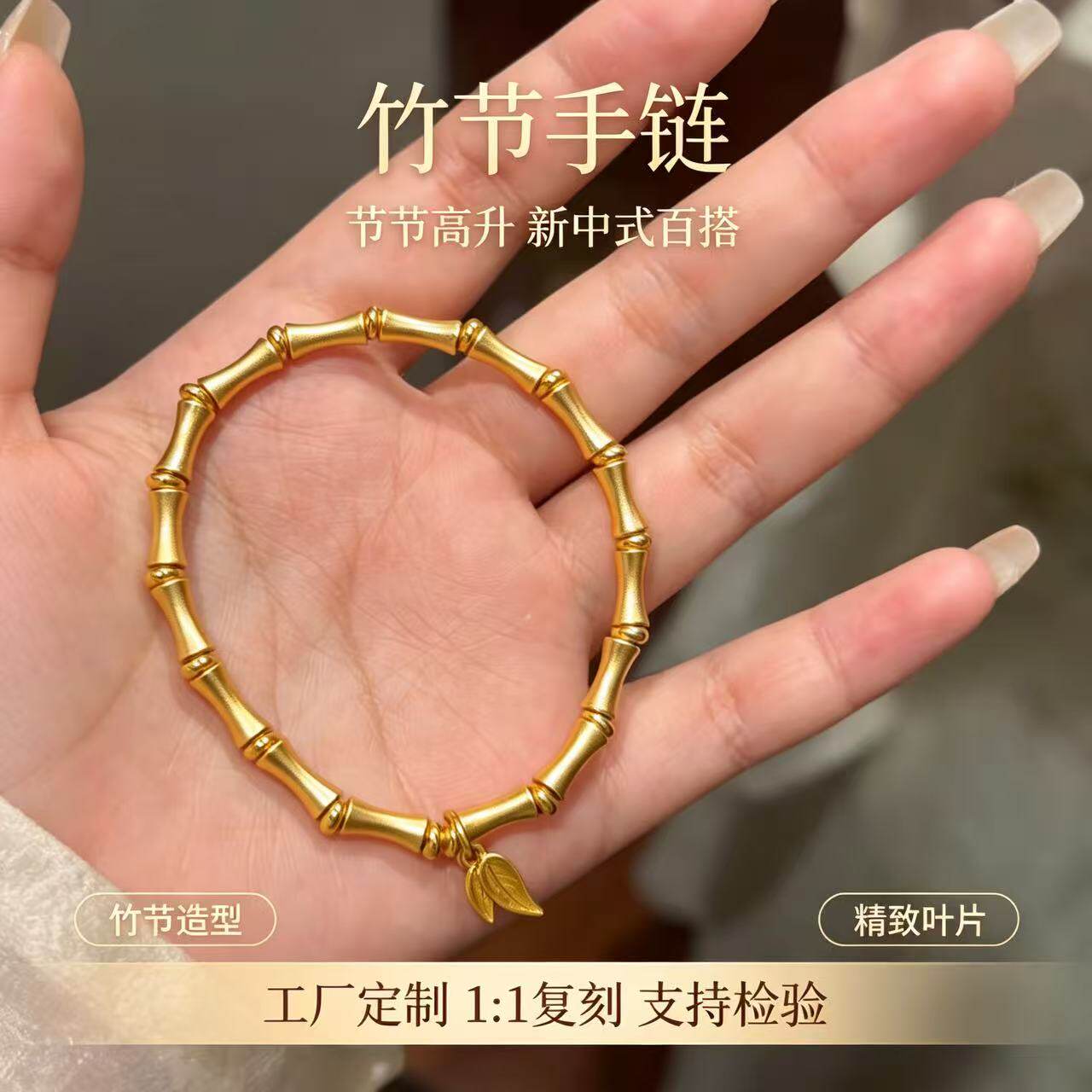 金包银新中式竹节节高升女款手链