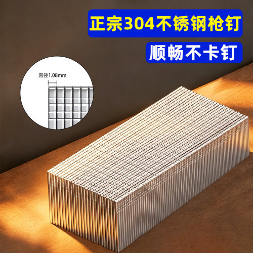 【24小时发货】304不锈钢枪钉子