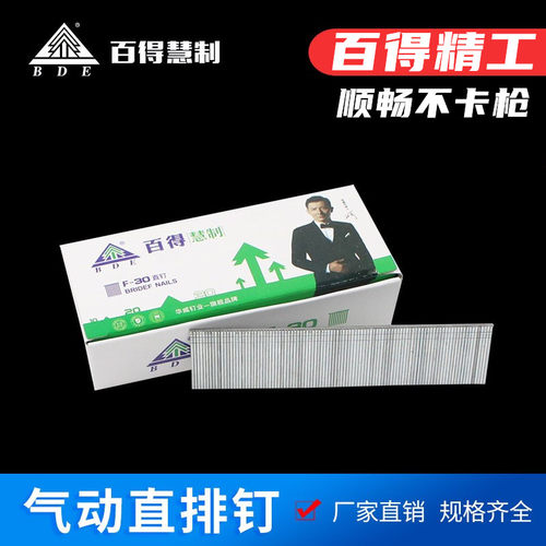 百得/名楼直钉气动枪钉免费开票