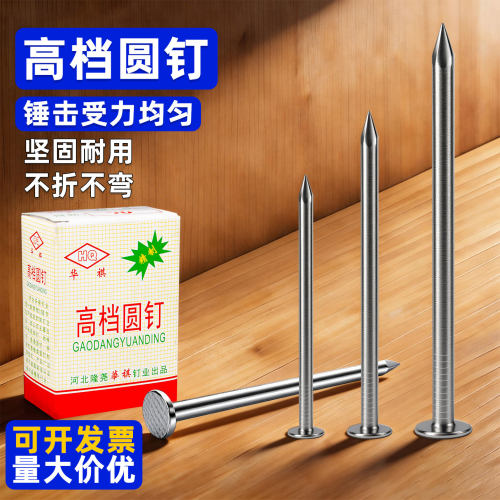 【24小时发货】圆钉木工铁钉国标
