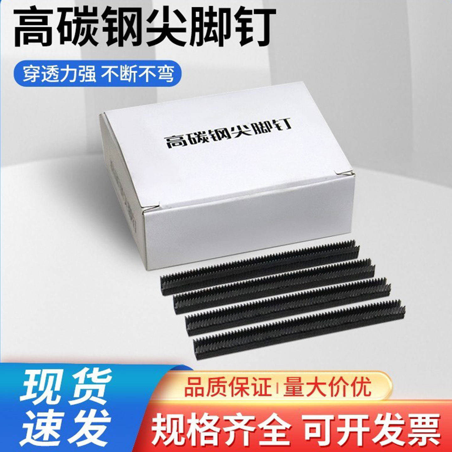 K425脚钉枪高碳钢黑色尖脚钉金刚网码钉K406K408K410K413K416K419 - 实物图