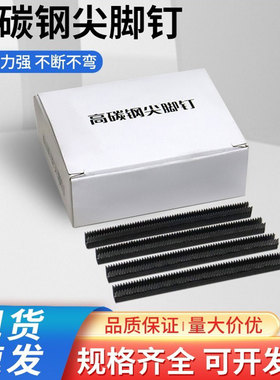 K425脚钉枪高碳钢黑色尖脚钉金刚网码钉K406K408K410K413K416K419