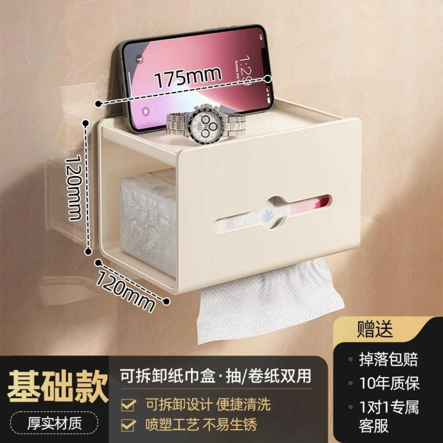 卫生间厕纸盒2026新款纸巾盒免打孔壁挂式卫生纸置物架厕所纸抽盒