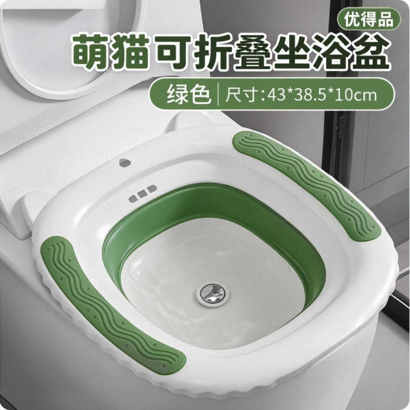 免蹲按压叠坐浴盆女士孕妇洗屁屁用盆痔疮洗屁股马桶坐盆