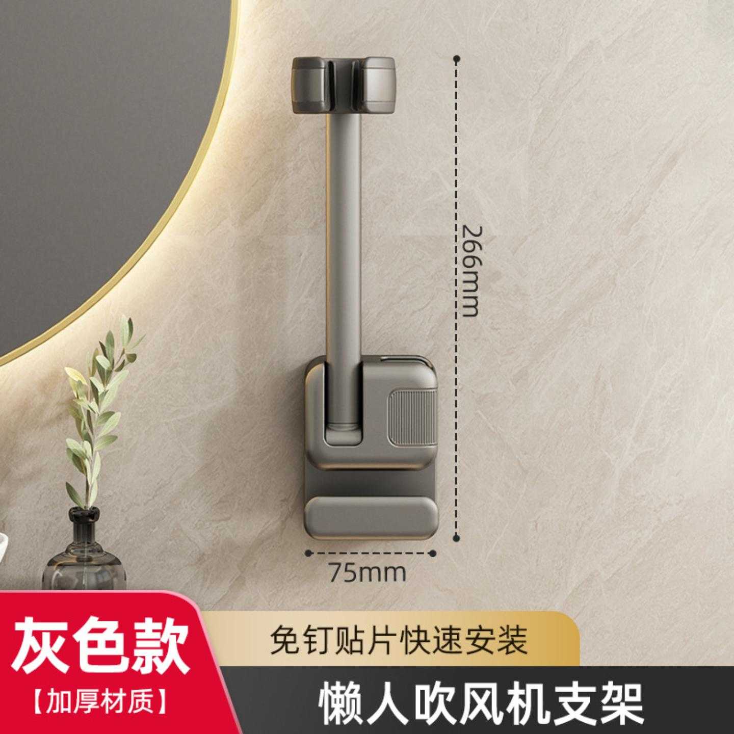 卫生间懒人吹风机支架免手拿电吹风置物架免打孔浴室风筒收纳挂架