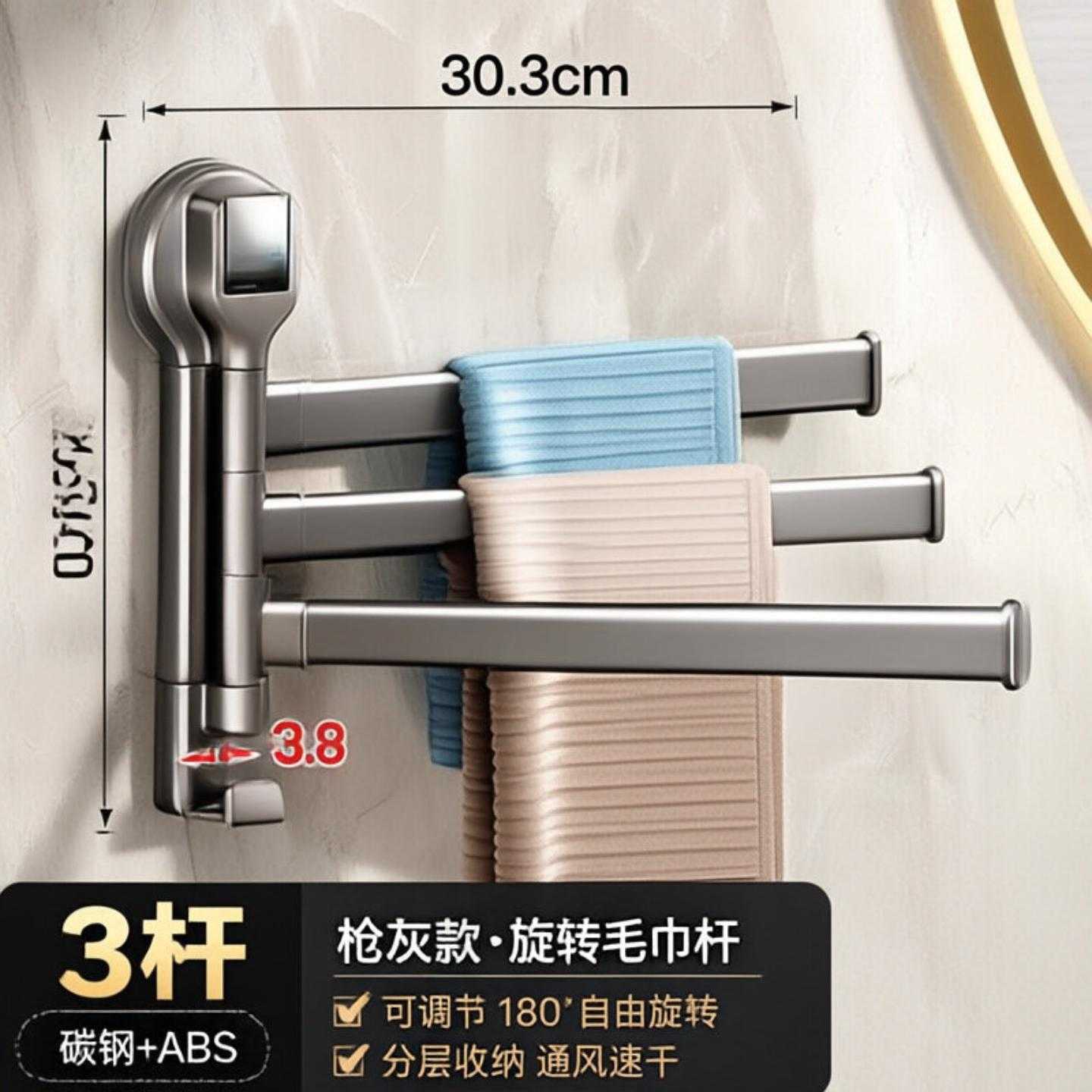 吸盘旋转毛巾架卫生间免打孔壁挂多杆浴室浴巾挂架置物架毛巾挂杆