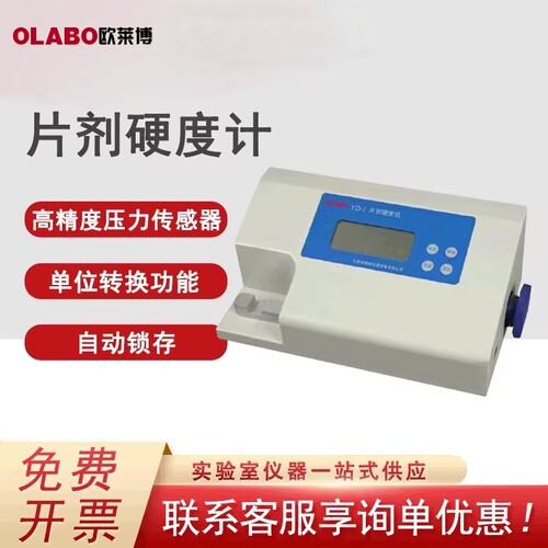 欧莱博olabo自动数显压力传感